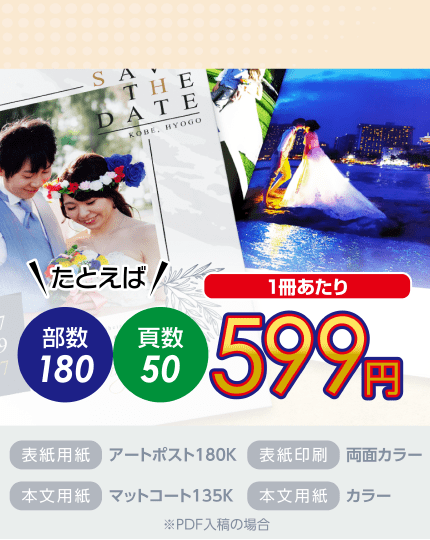 卒園 卒業アルバムの冊子印刷 製本 イシダ印刷