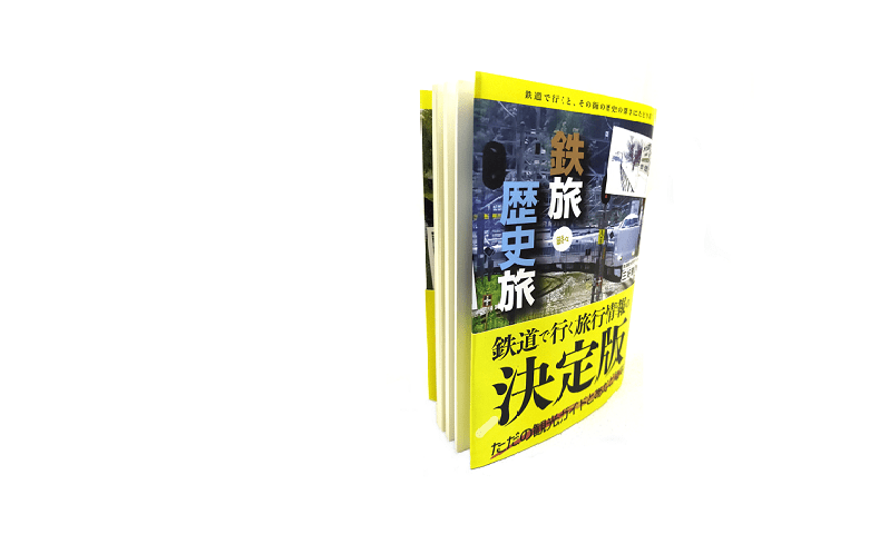 カバー、帯の冊子印刷