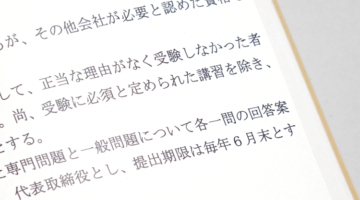 平綴じ冊子のデータ作成　注意点3