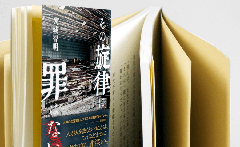 無線綴じ冊子の「見返し加工」とは？使い方や印刷製本価格～オプション加工について知ろう（5）～