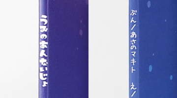 無線綴じの背表紙　背幅と文字の大きさ