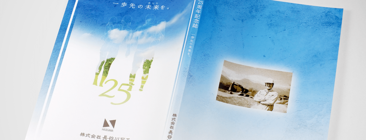 ページ数の少ない無線綴じ冊子の背幅は何mm？強度は？