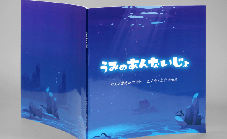 PP加工の冊子印刷