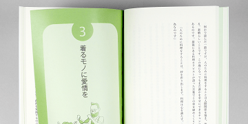 扉・見返し・遊び紙・口絵【冊子の装丁】