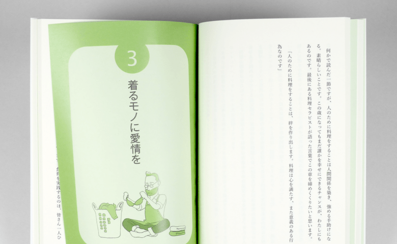 本の装丁「扉」のデザイン、表紙、表紙カバーと同じにする理由とは？