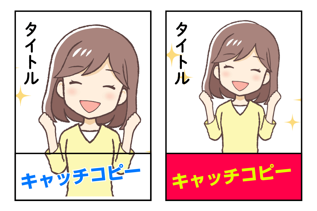 帯の役割とは