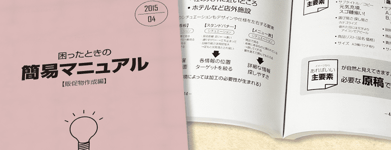 マニュアルの印刷・製本