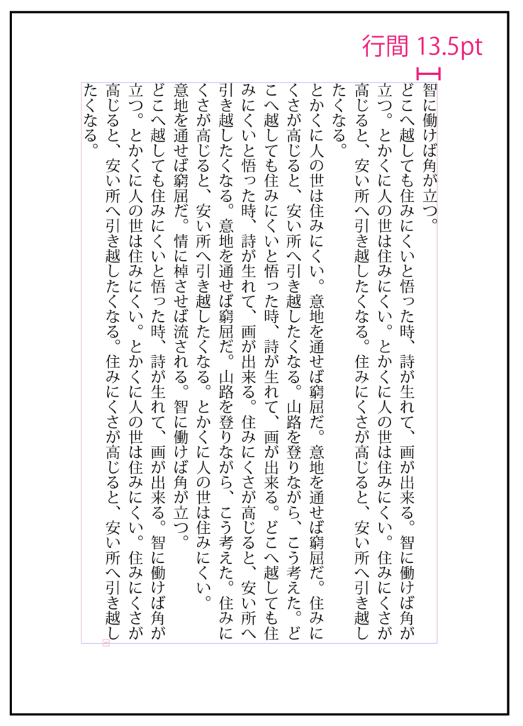 長文をスムーズに読ませたいなら、文字サイズの1.5倍でも問題ありません。