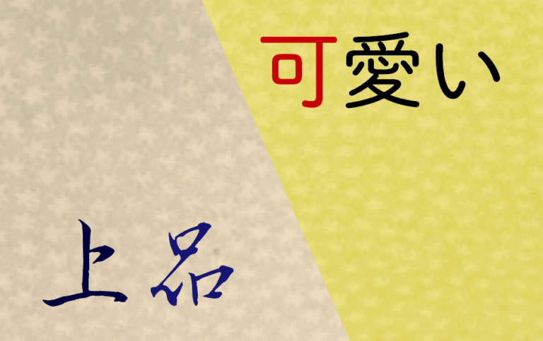 「江戸小染 はな」の特徴とオススメの使い方