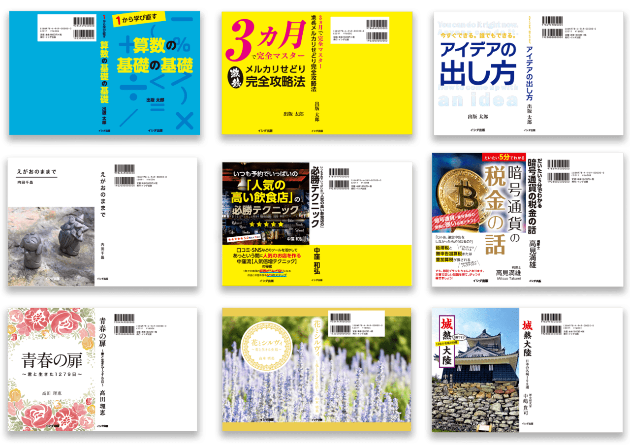 らく楽自費出版工房では、このような装丁を製作しています