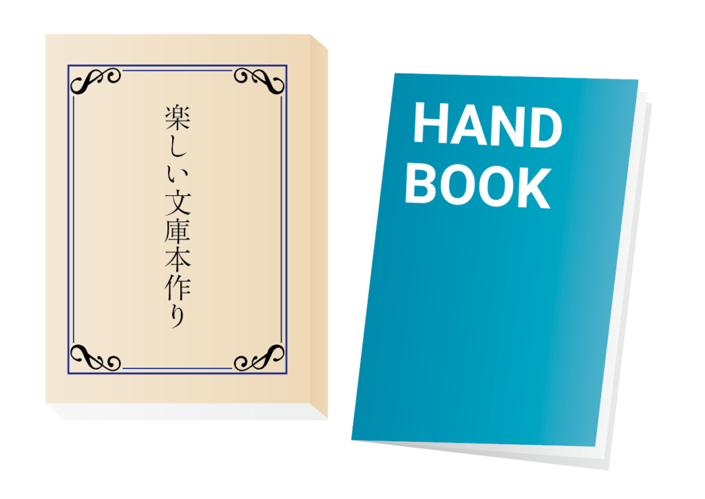 A6冊子印刷｜文庫、文芸書におすすめの紙や印刷費の目安