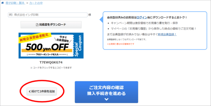 よくある質問 | イシダ印刷