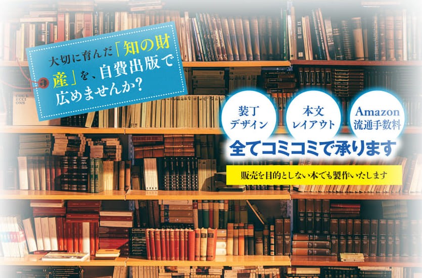 らく楽自費出版工房 - 株式会社イシダ印刷