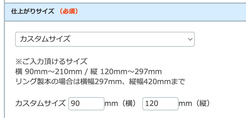 メモ帳の代表的な仕様