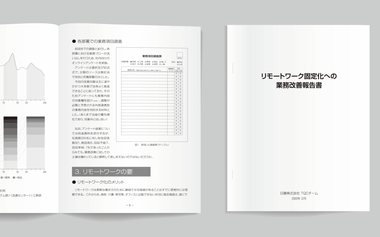 表紙本文ともにモノクロ印刷