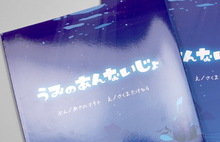 何度も使うマニュアルは「PP加工」で丈夫に長持ちに