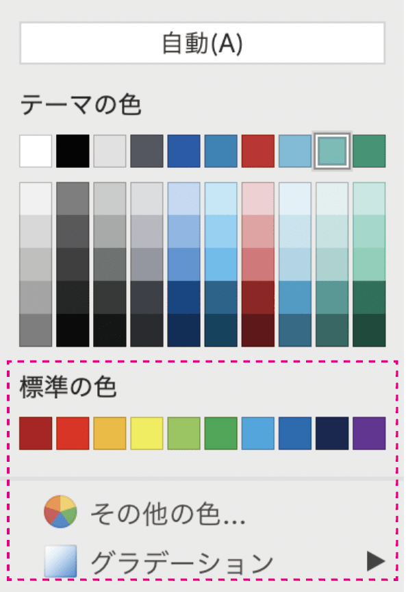 原稿を作成した時に「テーマ」以外の色を選択していると、「テーマ」を変更しても反映されません。