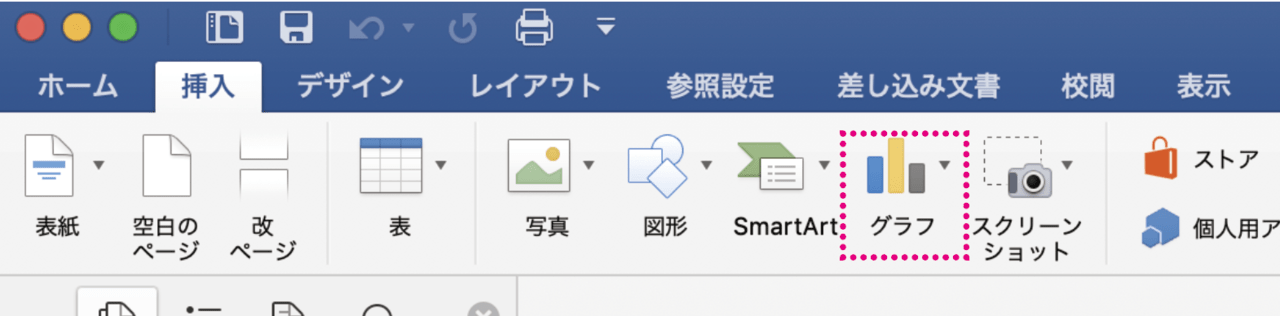  Wordで作れるグラフの種類