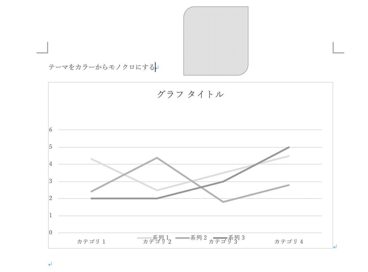 カラーからモノクロに変換