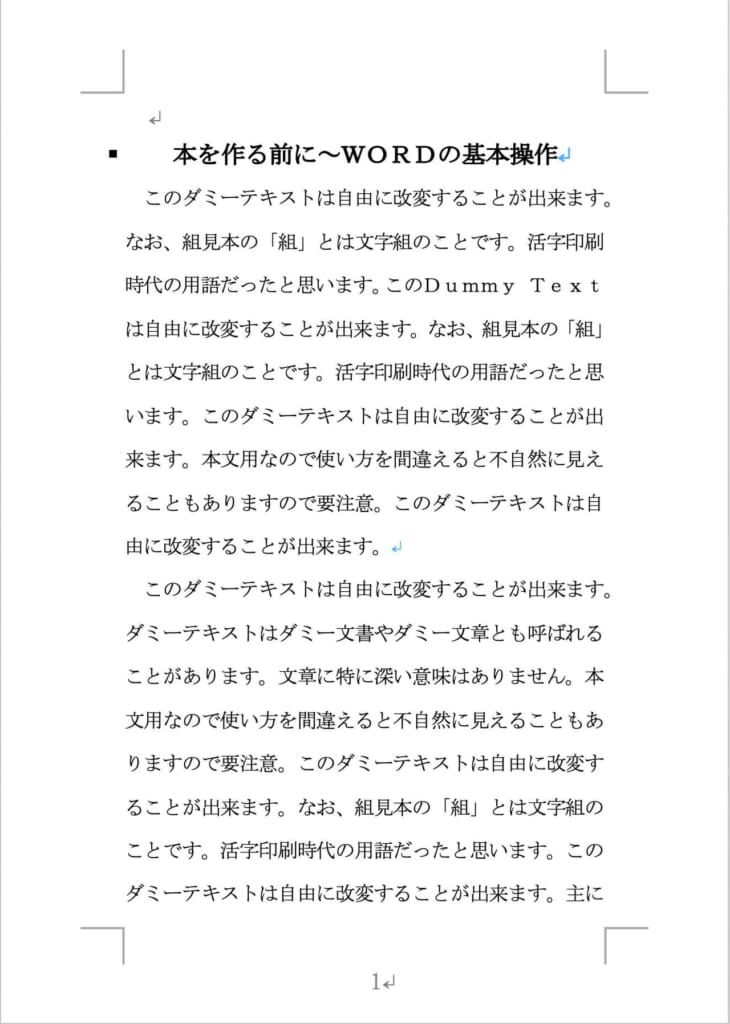 イシダ印刷ではWordのテンプレートを用意しています。