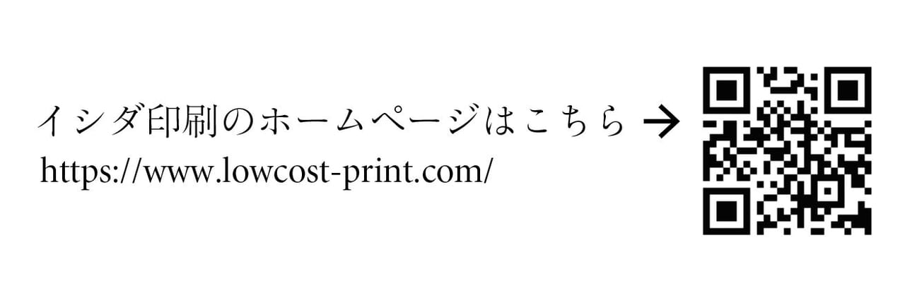 QRコードを印刷