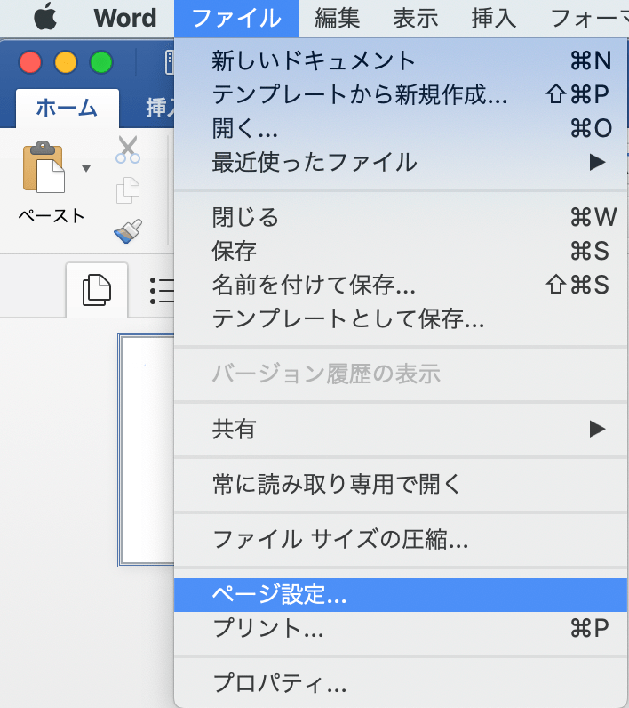 塗り足しサイズの設定方法