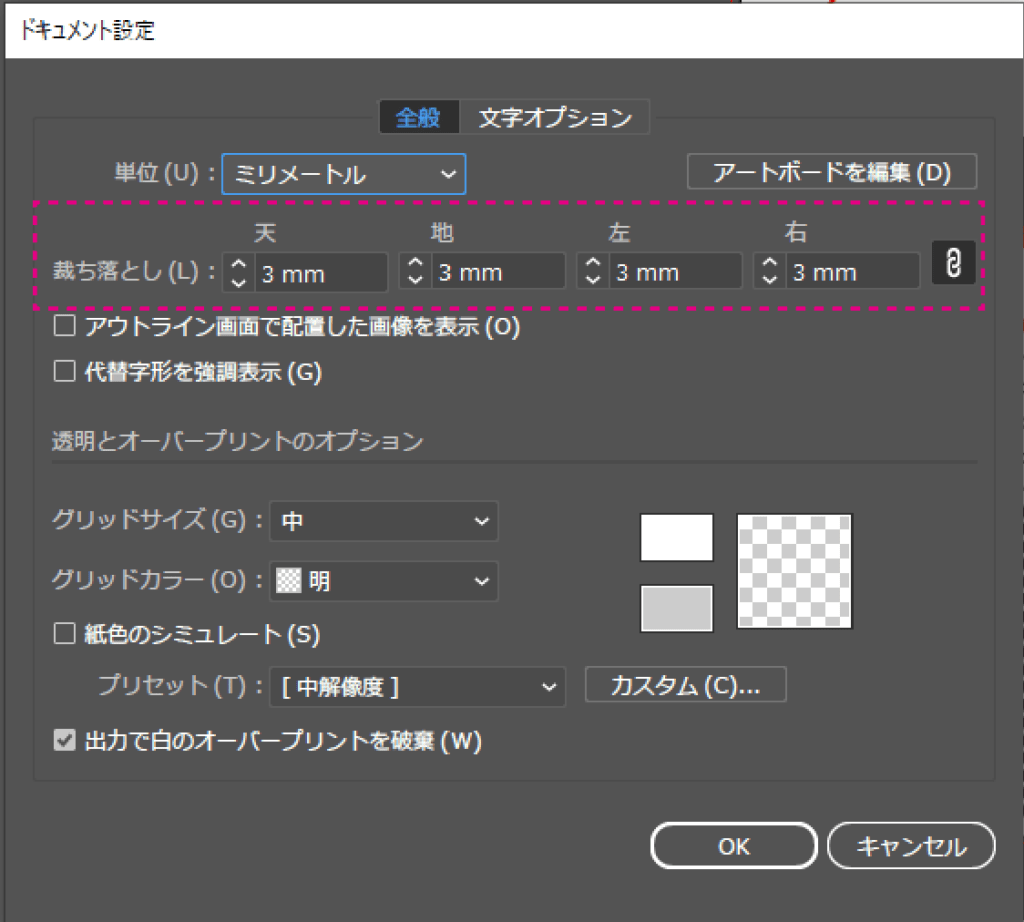 ドキュメント設定2