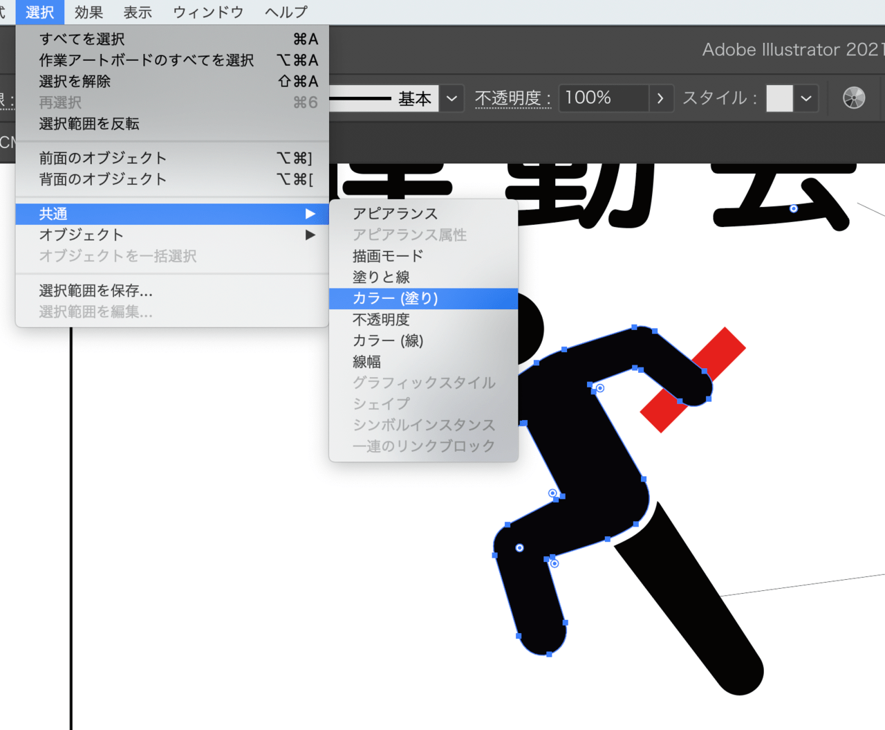 CMYK混合の黒・グレーを作らない工夫