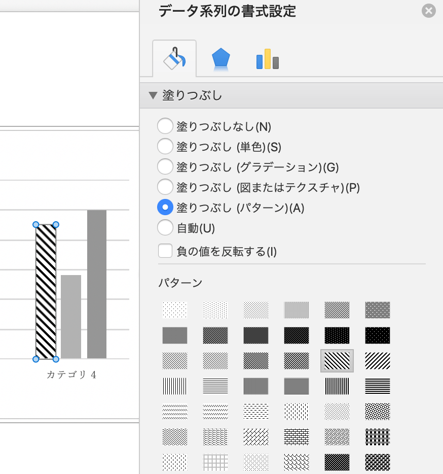 「塗りつぶし」で「塗りつぶし（パターン）」から好みの柄を選びます。