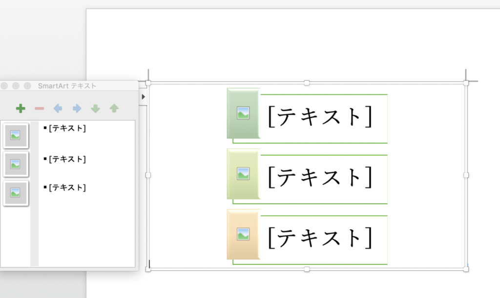 SmartArtでデザインに悩まなくなる？