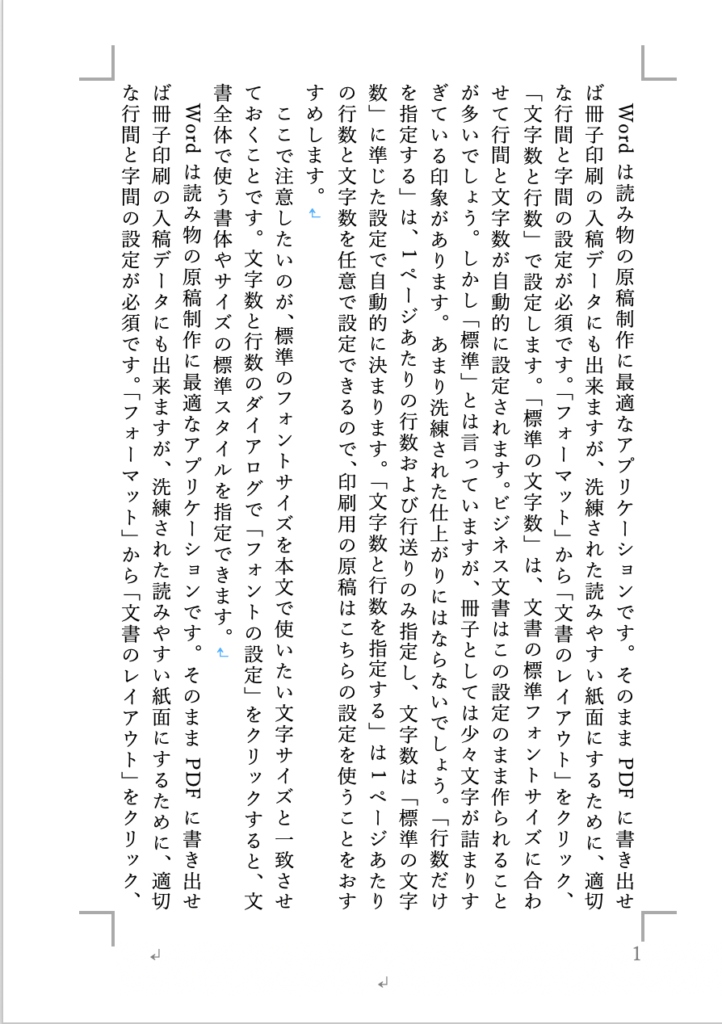 単行本サイズの文字の大きさは、9～9.5pt程度が一般的