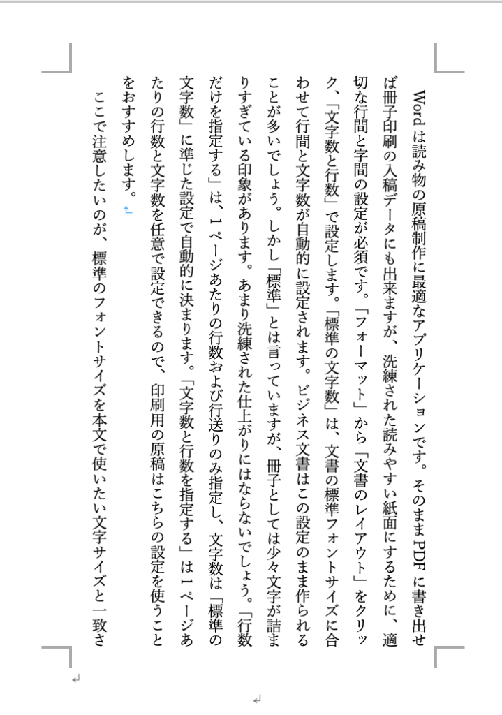 14ptに広げるとかなりすっきりした見た目に