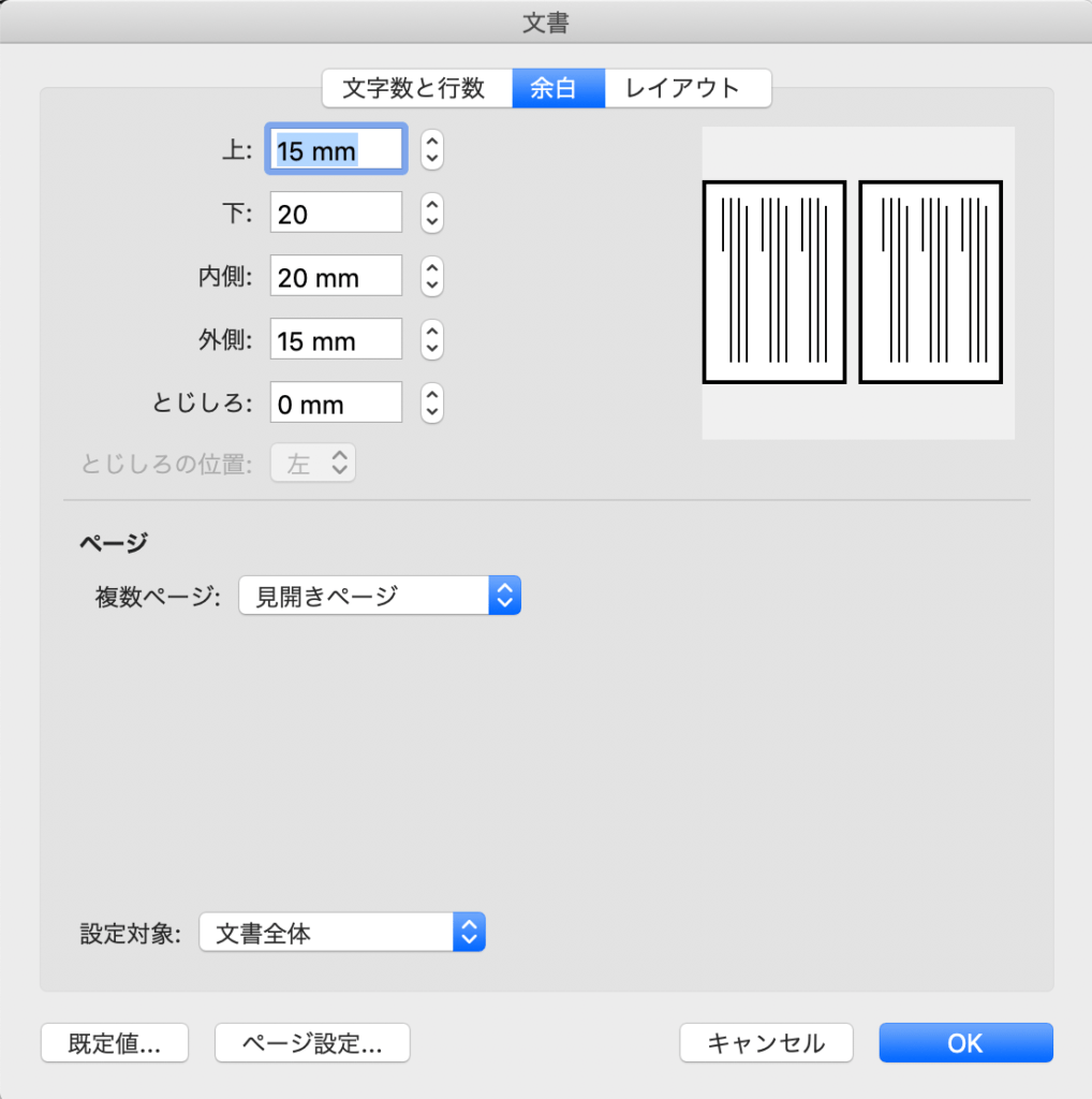 単行本と同じ　B6一段設定