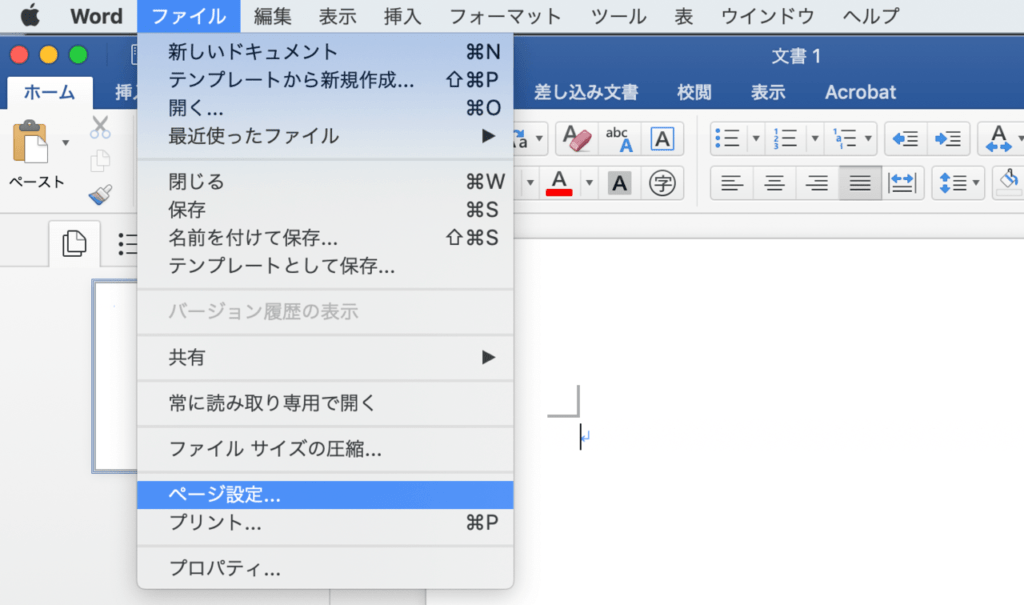 原稿制作を開始する時に印刷したいサイズにページサイズを設定しておく必要があります