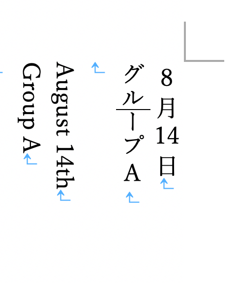 横書きのままの方が見やすい英語、長い数字