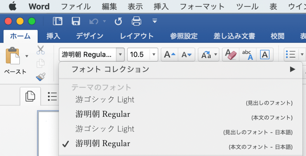 フォントが勝手に置き換えられてしまう