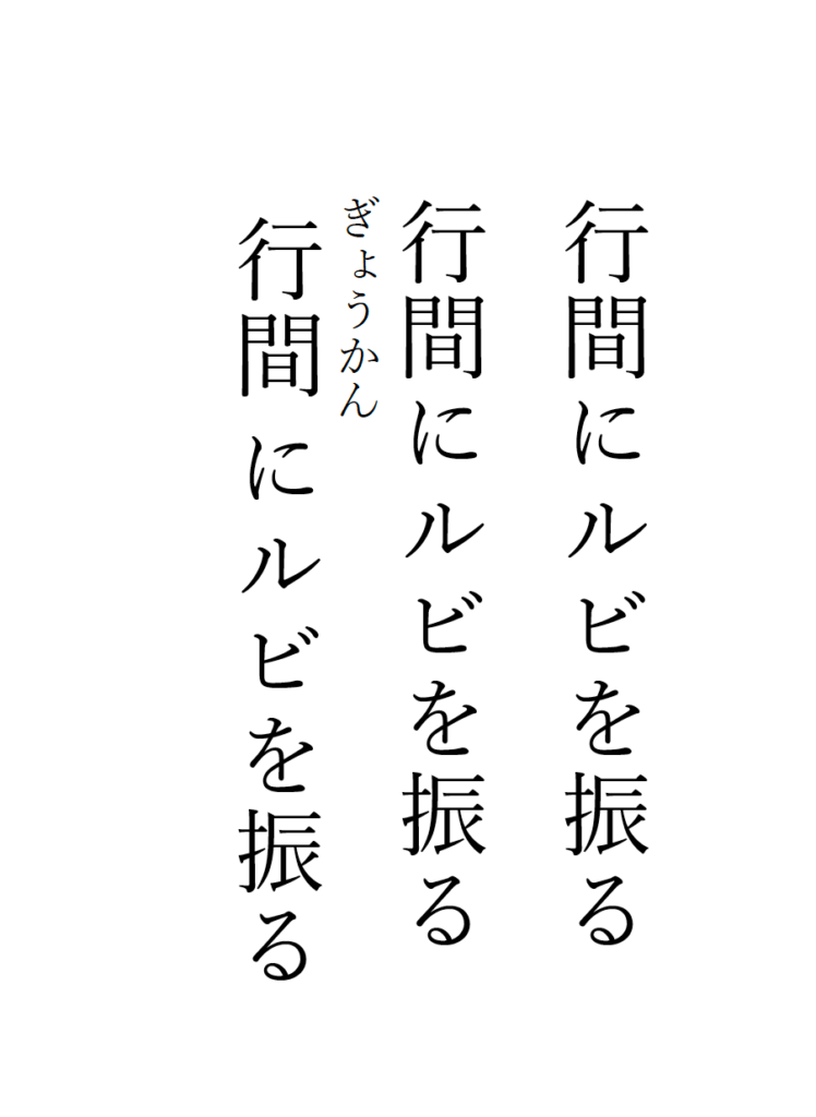 行間が均一に