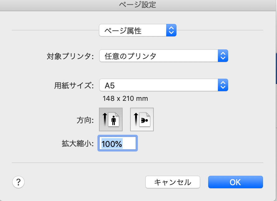 原稿制作を開始する時に印刷したいサイズにページサイズを設定しておく必要があります-2