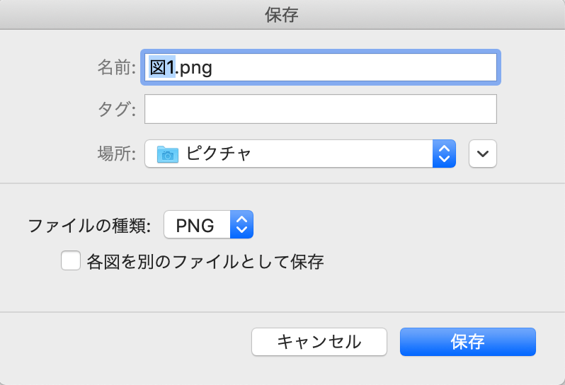 透明を生かしたデザインはPNGデータがおすすめ