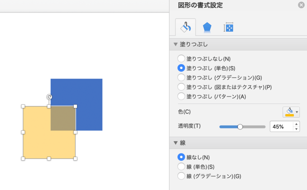 Wordの透明効果いろいろ