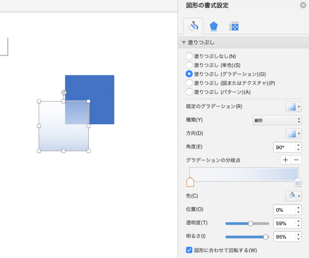 グラデーションでも透明効果を設定