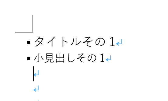 見出しにしたい行を選択し、「見出し1」「見出し2」などをクリックして設定します。