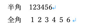 半角数字と全角数字の統一