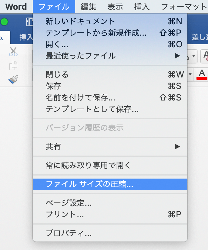 Wordに貼り付けた時に解像度が低下する原因