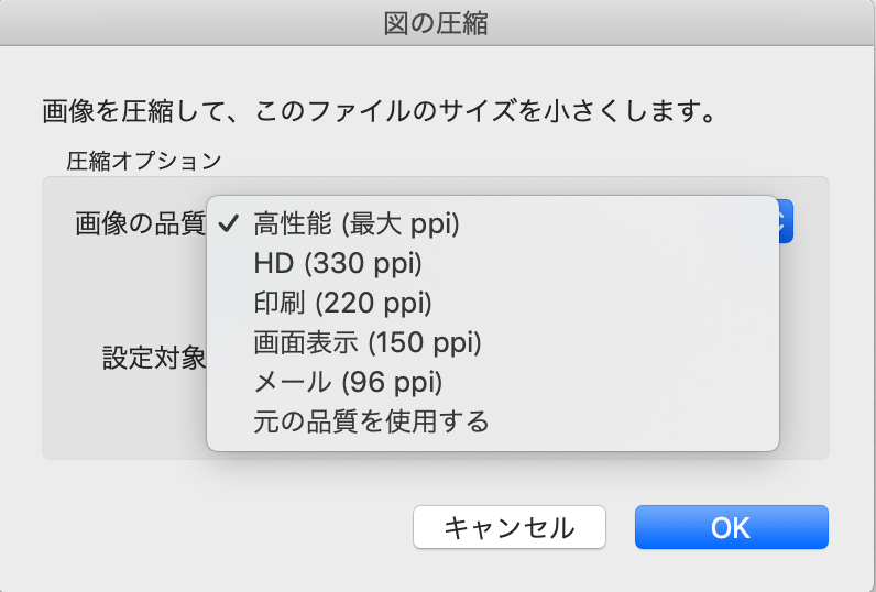 「高性能（最大ppi）」なら、貼り付けた画像の解像度がそのまま維持されます