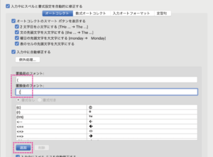括弧を全て全角で統一