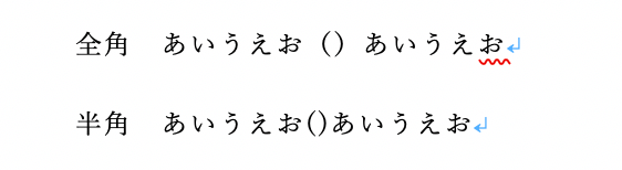 Wordのオートコレクトを活用　読みやすい原稿の基本