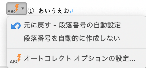 入力時に簡単に設定を直す方法