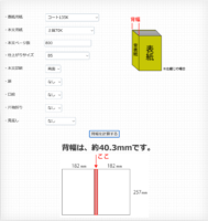 背幅計算