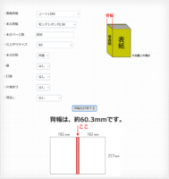 背幅計算